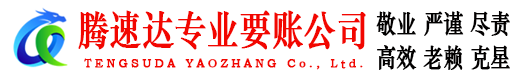 城区收债公司